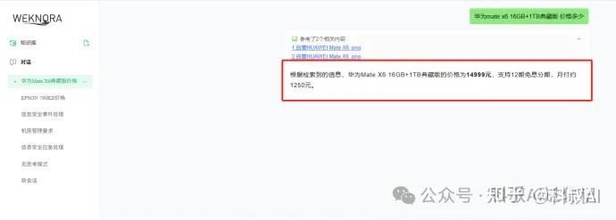 腾讯把自家国产IMA知识库开源了！附私有化部署教程 - 知乎