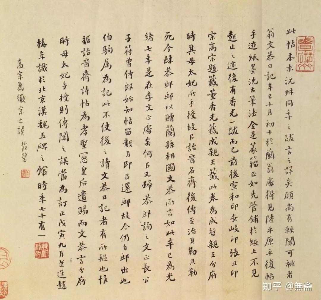 法帖之祖：陆机《平复帖》高清赏析 - 知乎