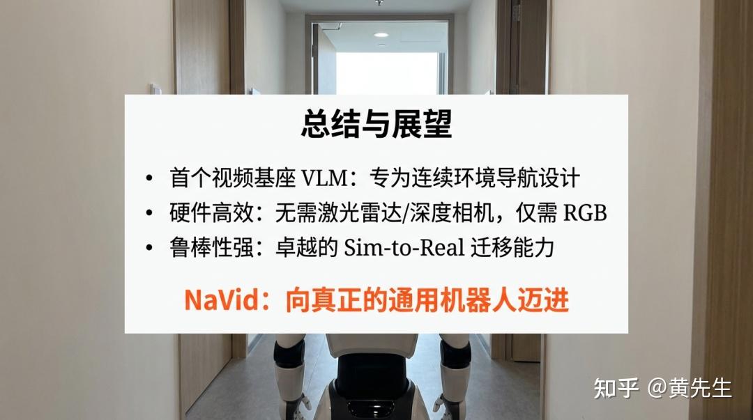 [论文解读] NaVid 凭啥颠覆导航界？纯视觉封神，VLN领域再破局 - 知乎