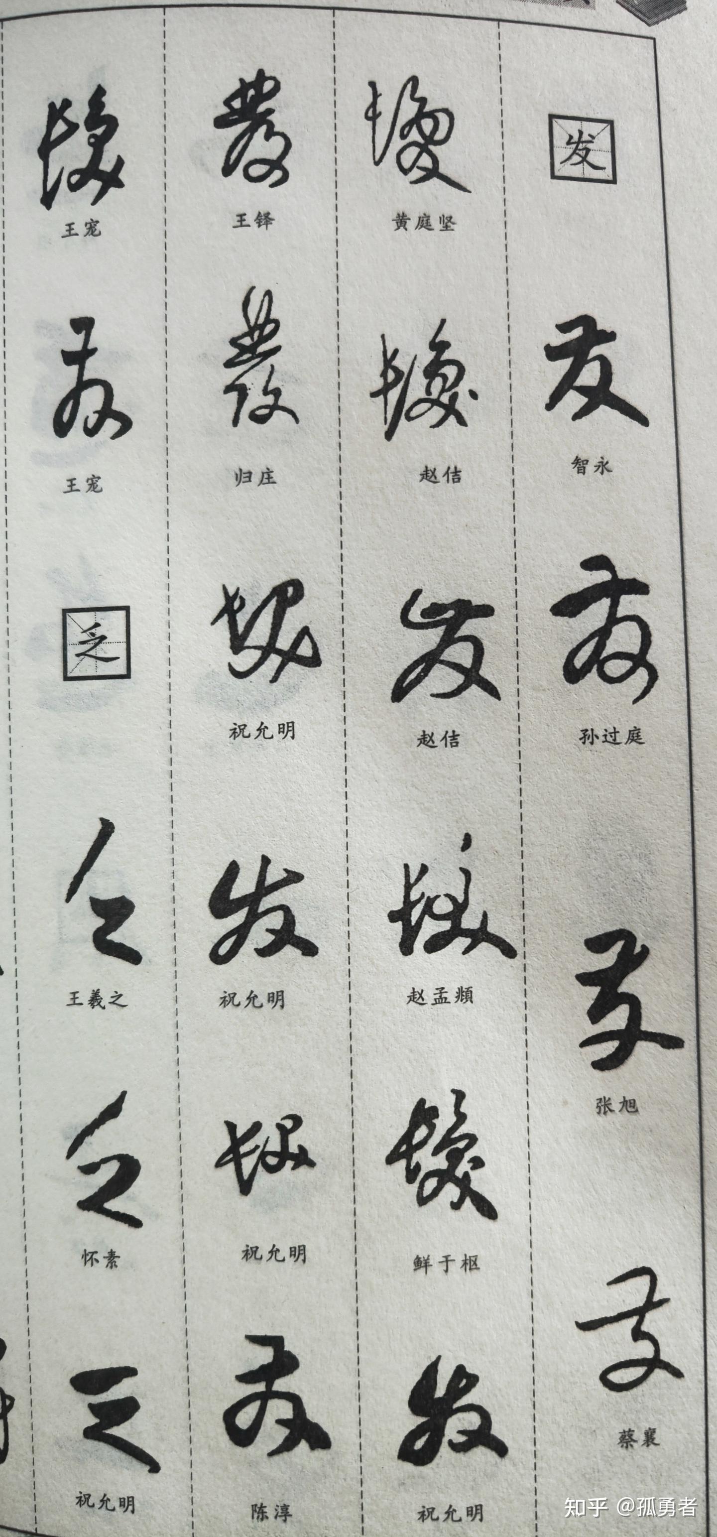 也说汉字改革(六十六) - 知乎