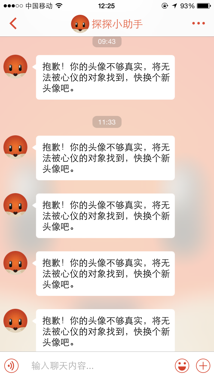 探探这个软件的照片真实度审核是如何进行的