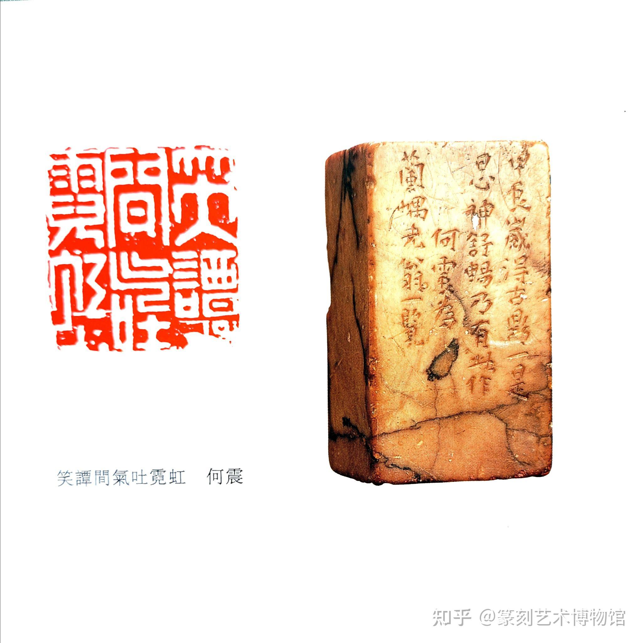 一代宗师何震 - 知乎