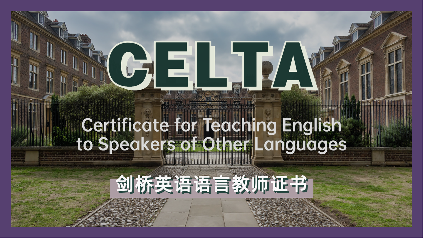 Celta Transcript CELTA申请之超强攻略,新手必看! - 知乎