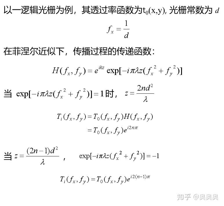 如何理解泰伯效应talboteffect