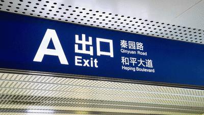 武汉地铁6大换乘王18个出口22米通天梯