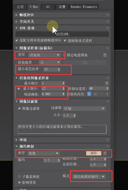 3dmax vray渲染器高清大图参数设置 - 知乎