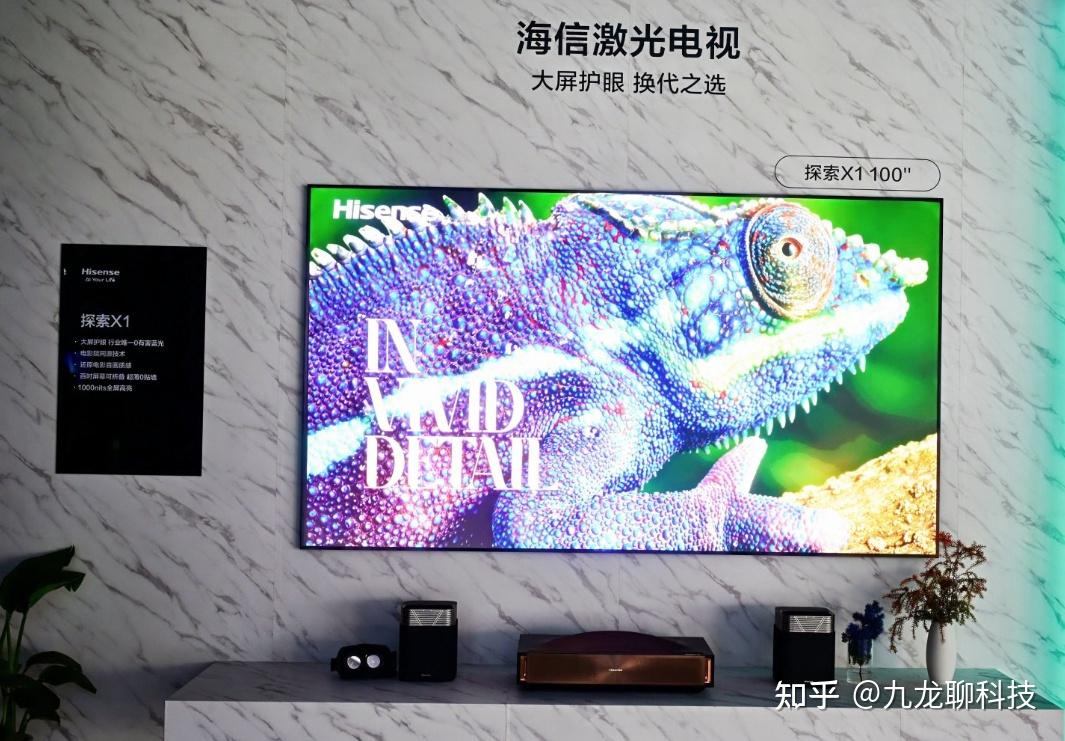 海信再探大屏激光电视新上限!全球首台1000nits激光电视——海信激光电视探索X1即将上市!这可能就是家庭影院的终极答案 - 知乎