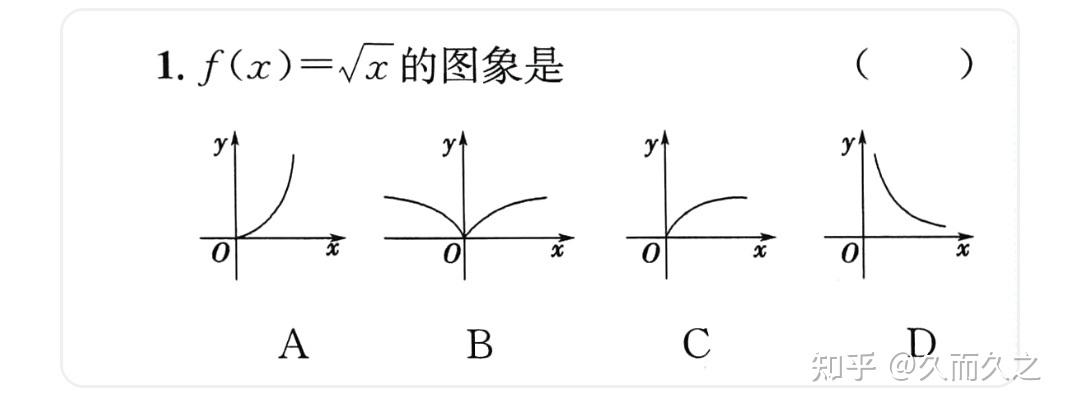 幂函数的图象和性质 - 知乎