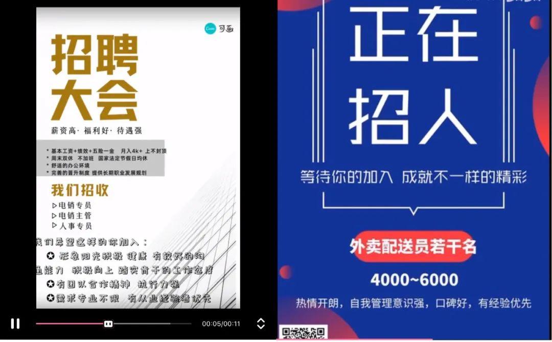 那些用短视频招聘的HR,招聘效率真的提升了吗？ - 知乎