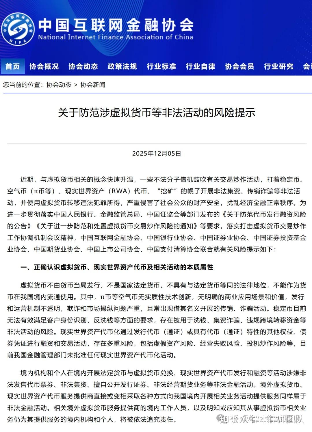 护好“钱袋子”!多方警示虚拟货币交易炒作风险- 知乎