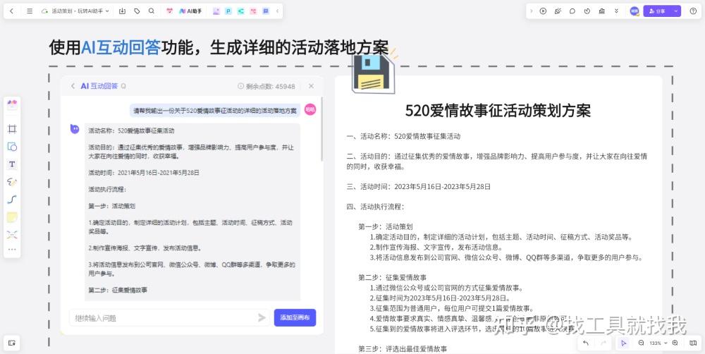 一文弄懂活动策划方案怎么写,超全干货来了! - 知乎