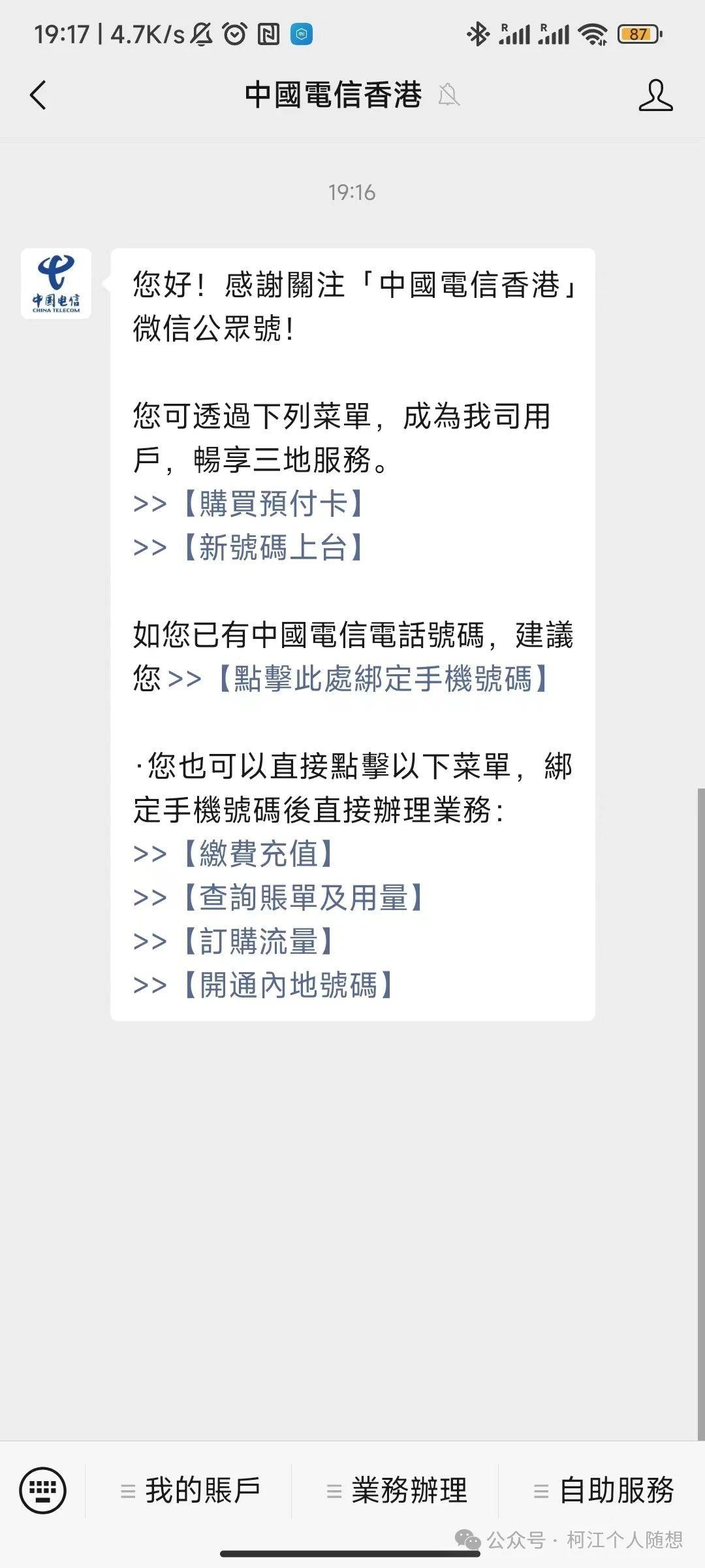 香港电话卡在大陆怎么激活不了 香港电话卡在大陆怎么激活不了