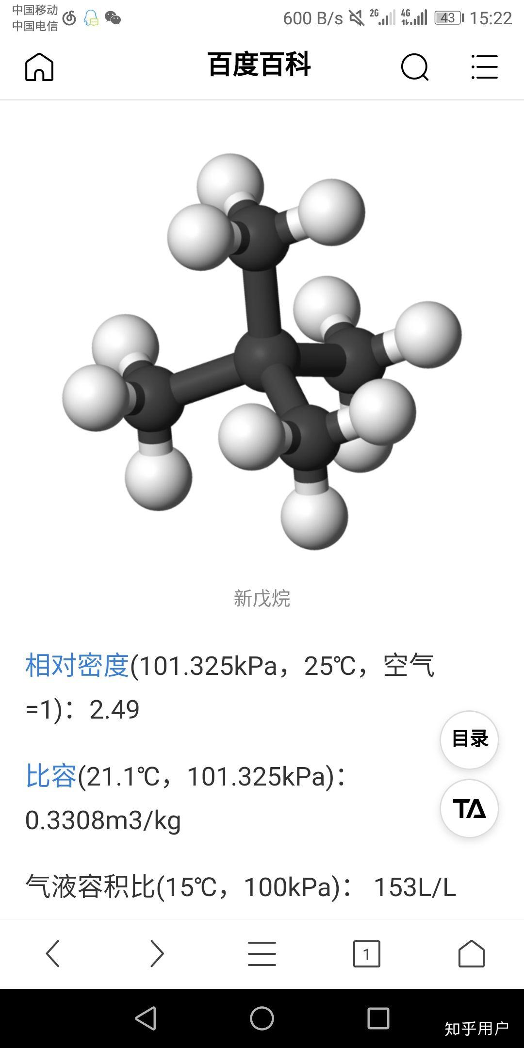 新戊烷的键线式怎么写