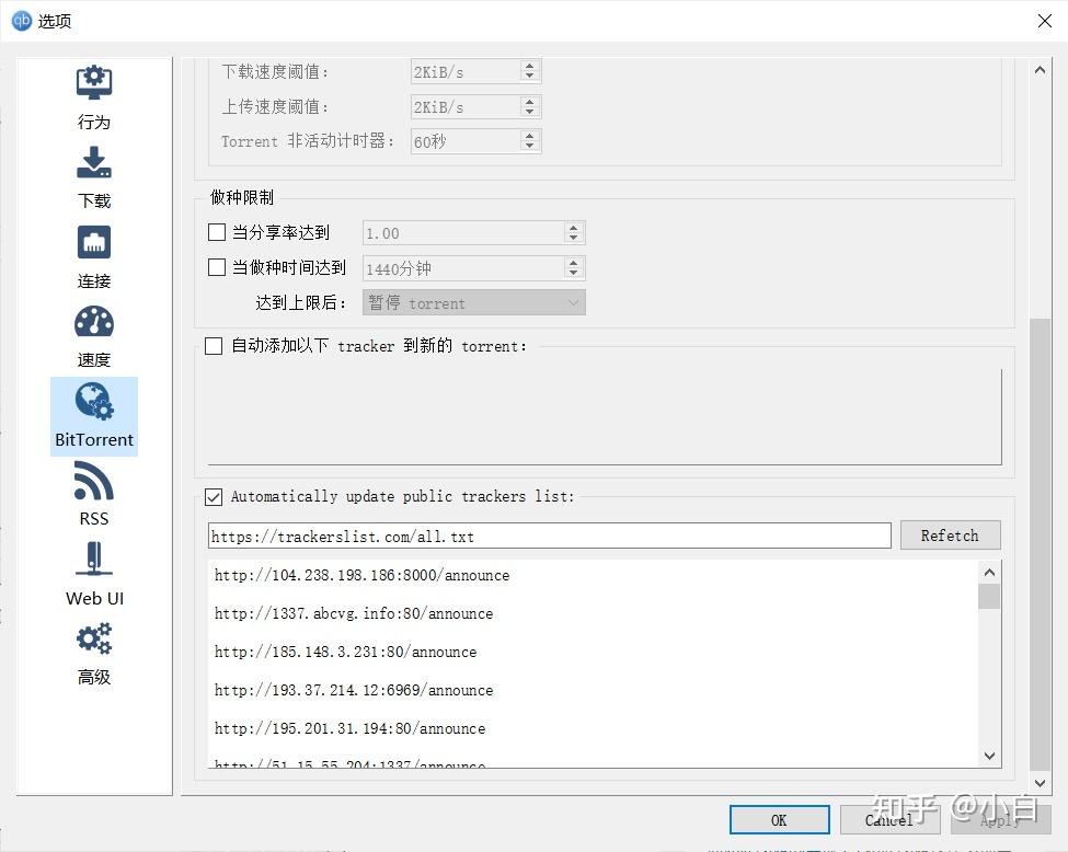 Qbittorrent Enhanced Edition V4.3.3.10