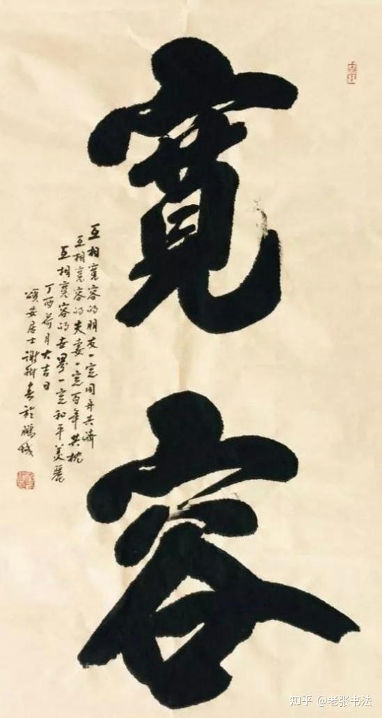 什么是榜书 - 知乎