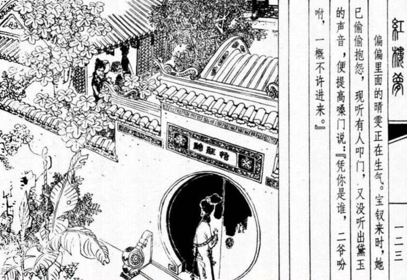 《红楼梦》大观园·怡红院·建筑布局总览 - 知乎