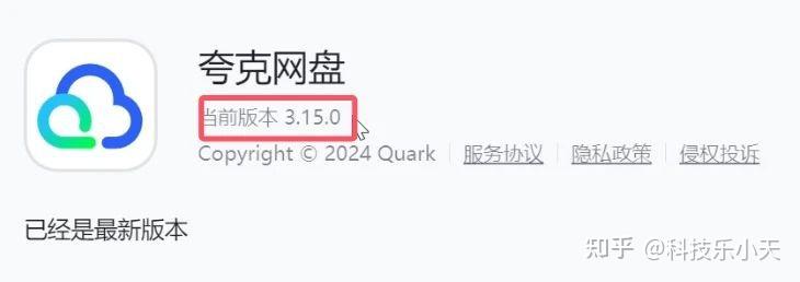 怎样用夸克网盘下载百度云网盘的资源？  第5张