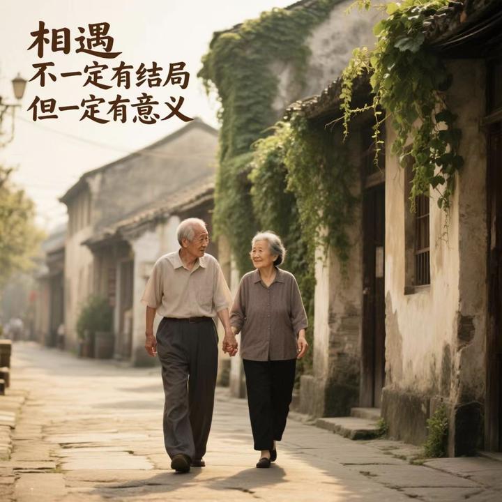 相遇不一定有结局,但一定有意义 - 知乎