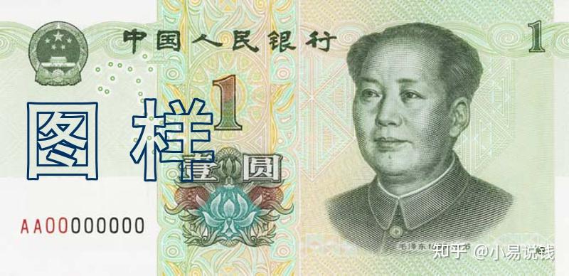面额为“2”的人民币，为什么不再发行？ - 知乎
