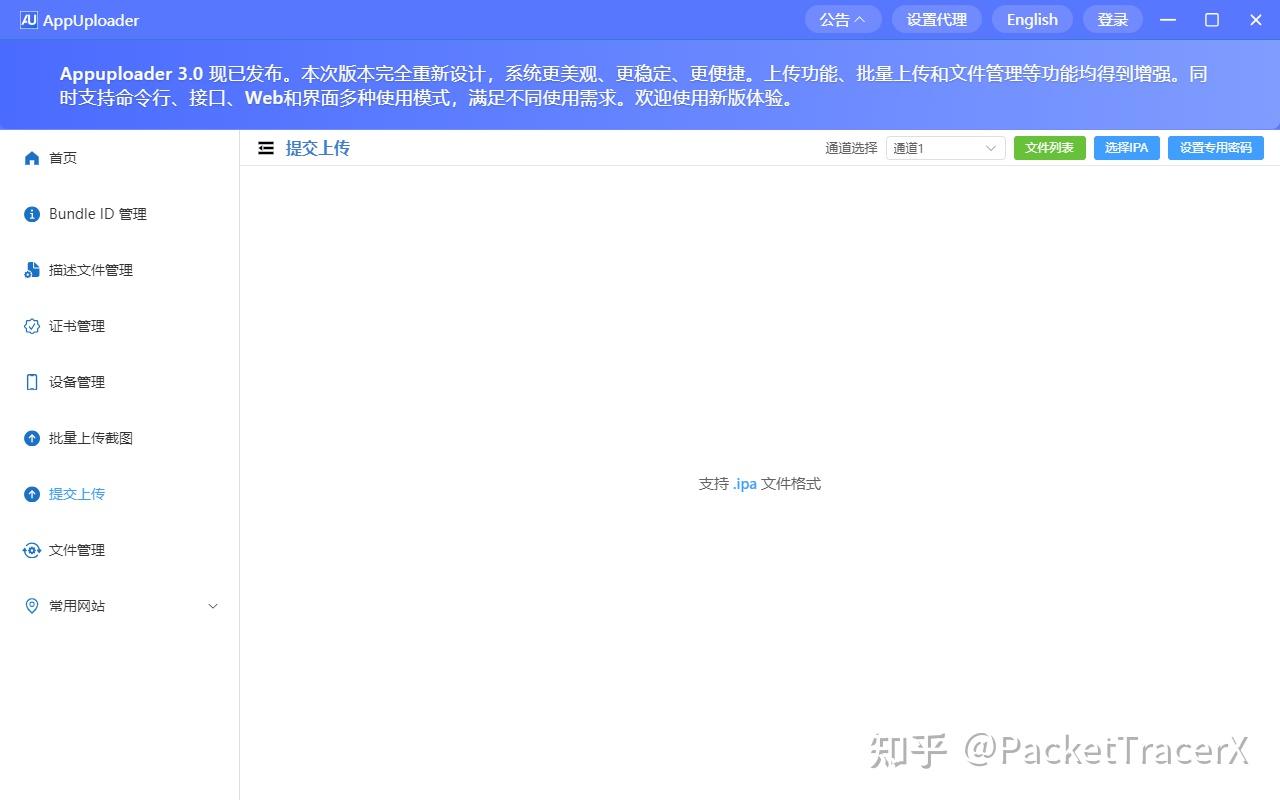 苹果 App 怎么上架？从开发到发布的完整流程与使用 开心上架 跨平台上传 - 知乎