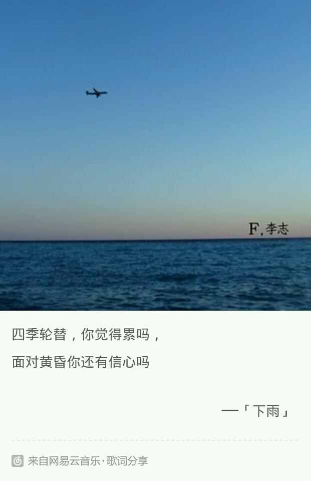 李志的哪一首歌哪一句歌词戳中了内心深处的泪点? - 知乎