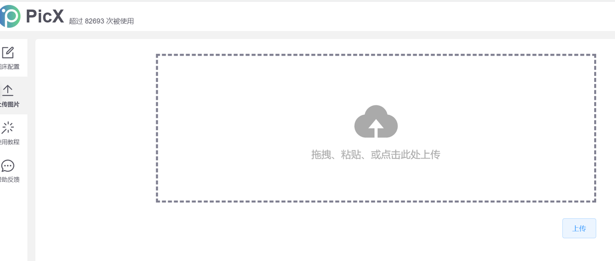 图床是什么，有什么好用的图床？ - 知乎