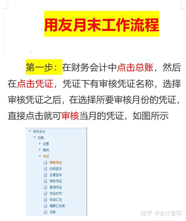 会计月末结转怎么做账务处理?干货来了!月末结转成本分录损益,实用中的实用! - 知乎