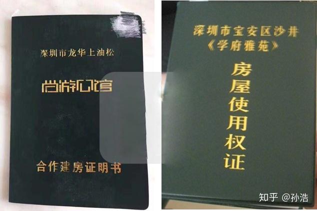 小产权遇拆迁,在深圳都能赔偿吗? - 知乎