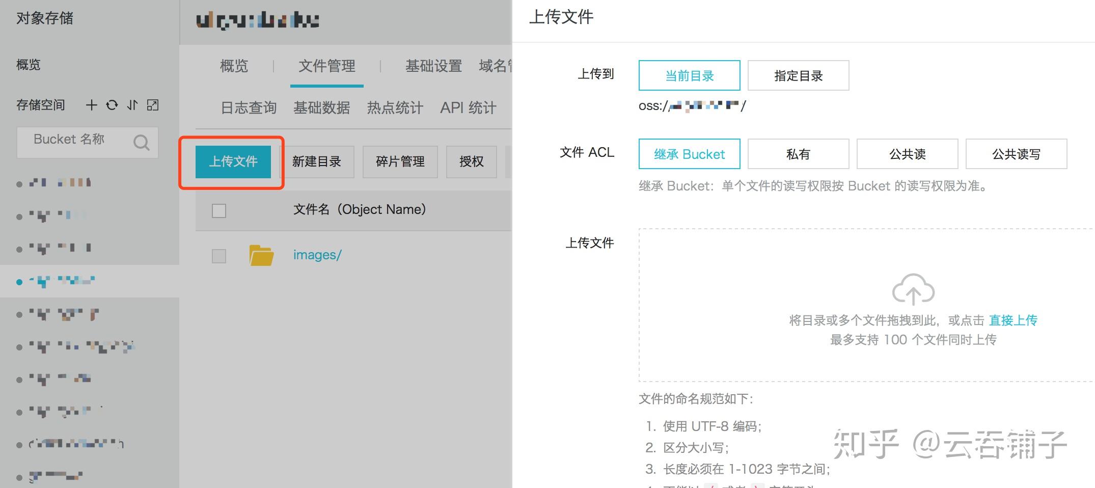 手把手教你用 Vue 搭建带预览的「上传图片」管理后台 - 知乎