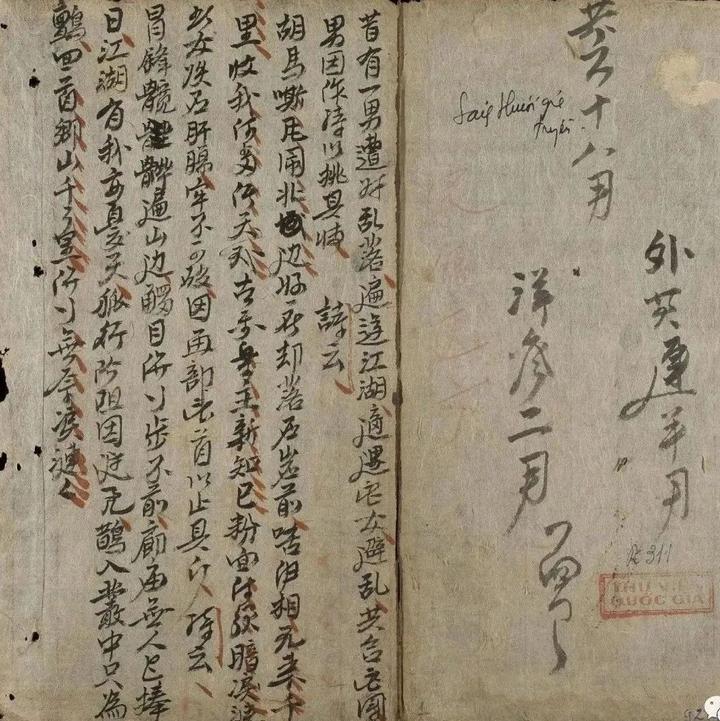 中医古籍《家传医方》手抄本