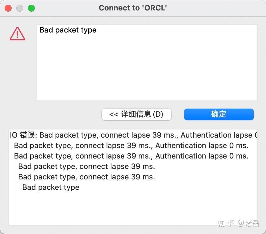 使用 DBeaver 连接 OB Oracle 数据库 - 知乎