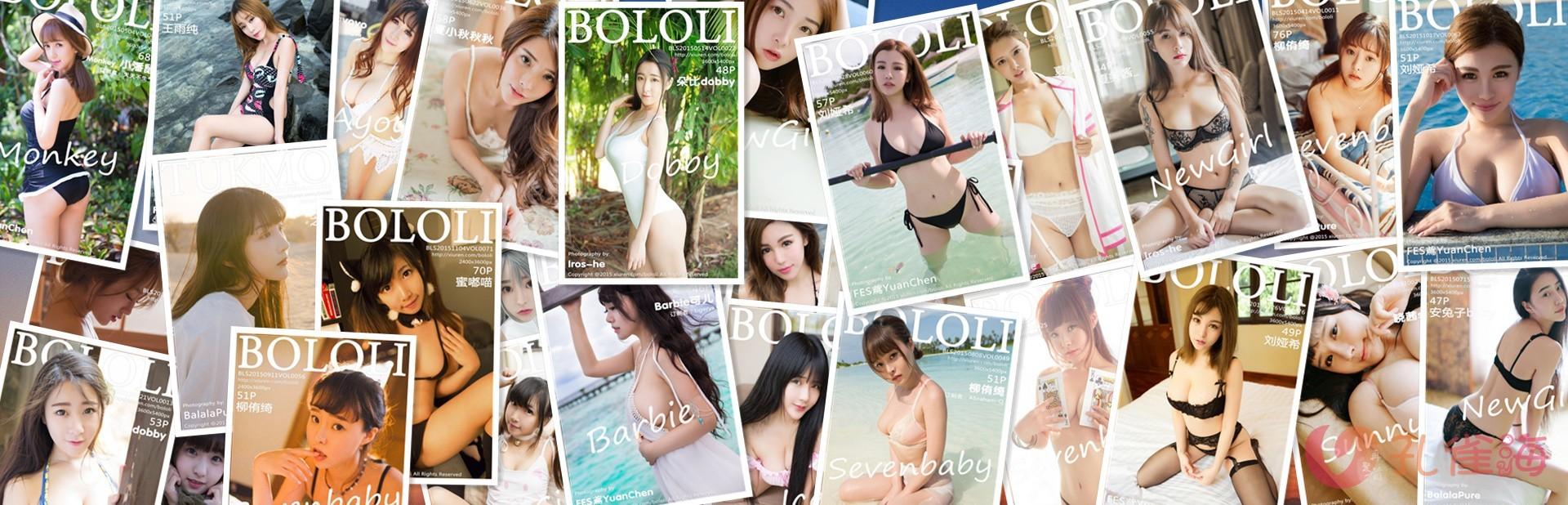 [合集]秀人旗下《兔几盟》原波萝社全套2015年至2018年写真合集001-121(停刊)-佳人吧