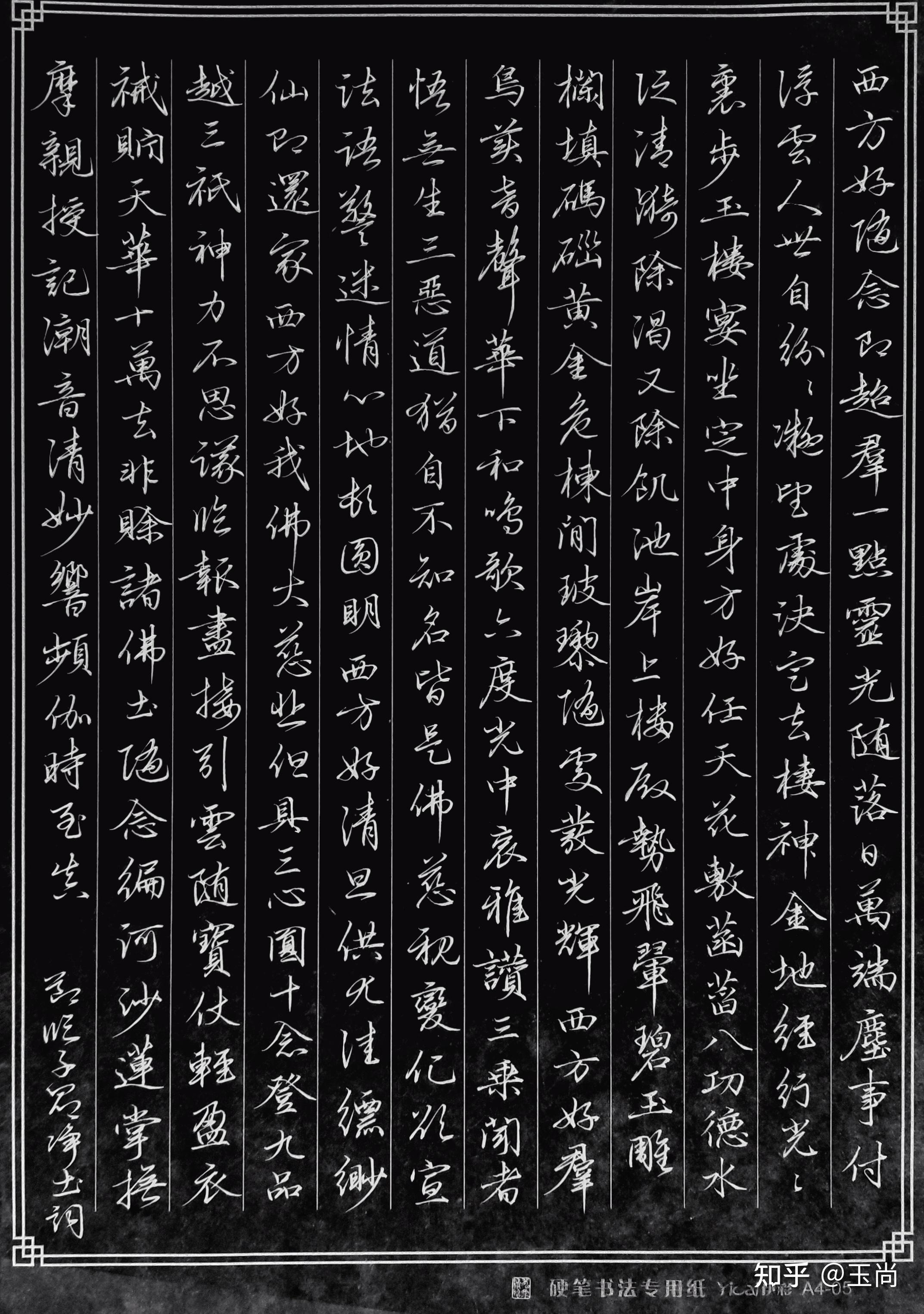行楷和行书的硬笔书法摹哪位(哪些)书法家的字帖比较好? - 知乎