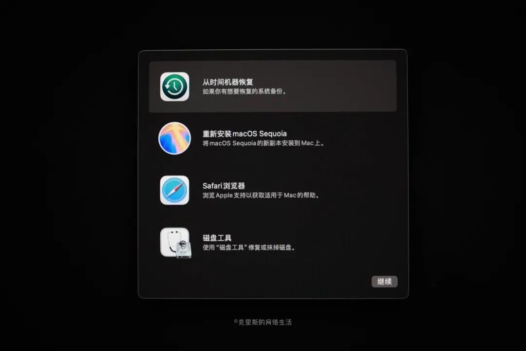 玩转 Mac 时间机器备份与恢复
