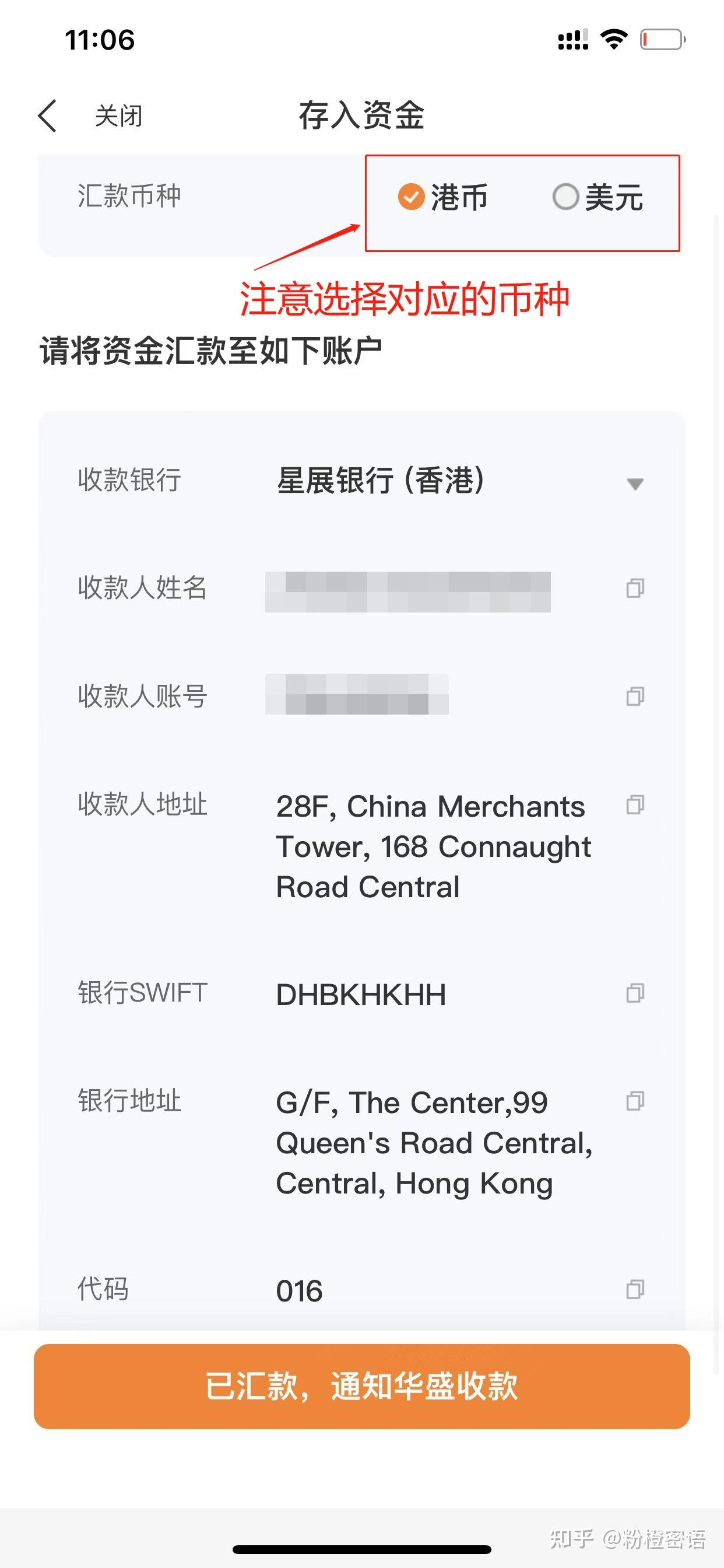 已过期）华盛——中信银行入金指引（星展） - 知乎