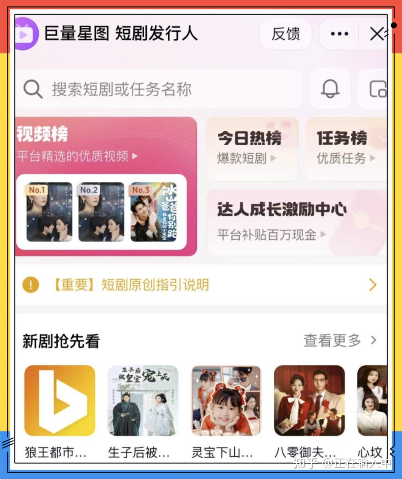 短剧推广真的能赚钱吗?2026最新短剧推广授权平台盘点,4个免费授权入口详解! - 知乎