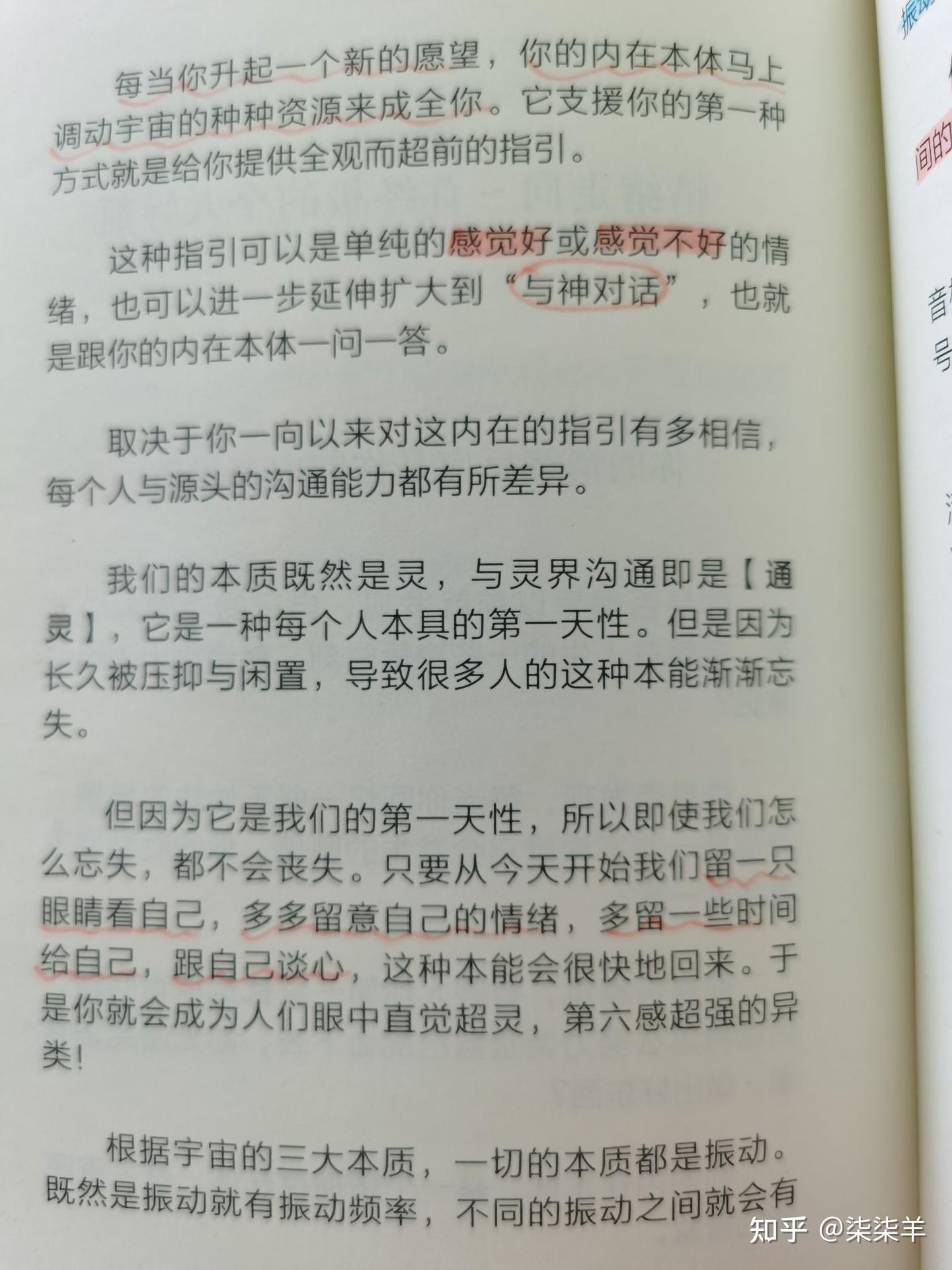 你与显化之间的真正距离 - 知乎