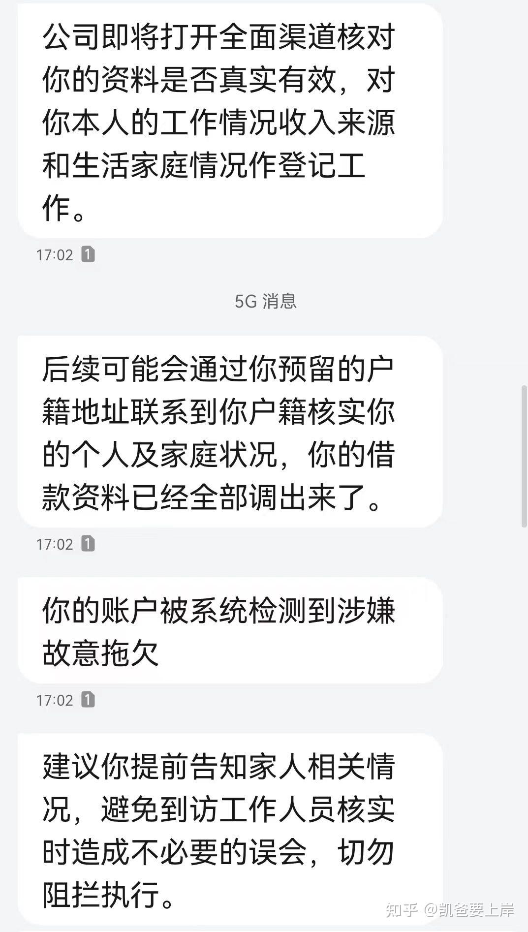 网贷逾期后如何硬抗催收?