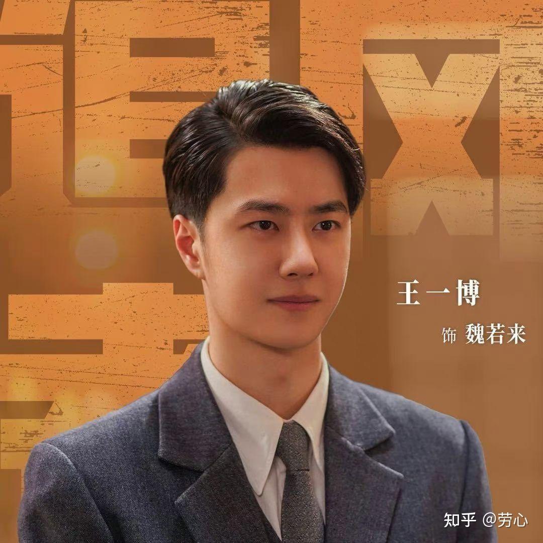 演员王一博用他日渐成熟的演技让我们忘记他是唱跳出身的爱豆你如何