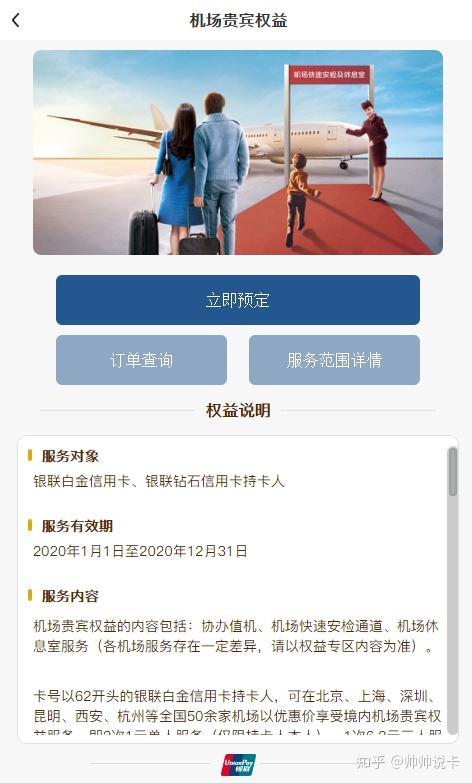 一元机场——城市交通的新宠