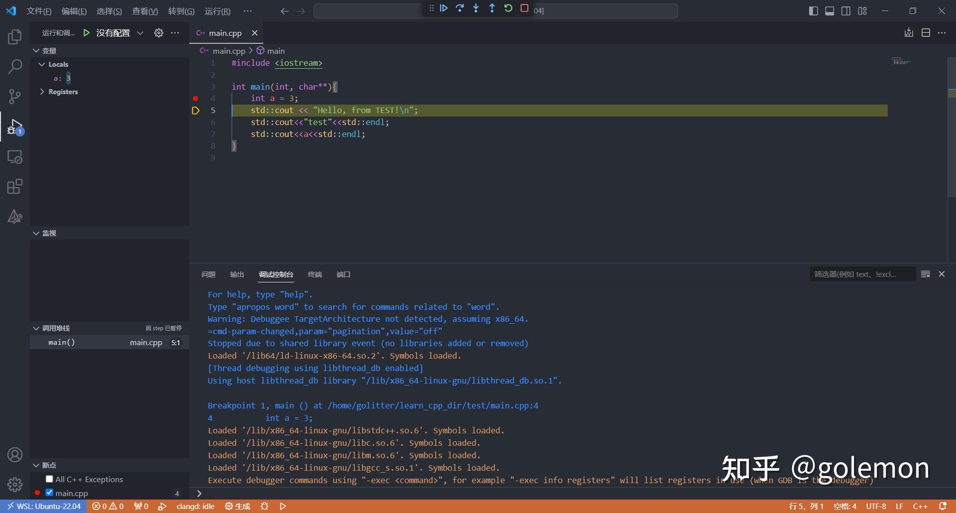  vscode wsl2 clangd 