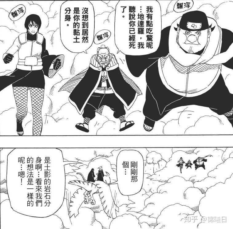 为什么黑土看见秽土转生迪达拉并没有那么吃惊