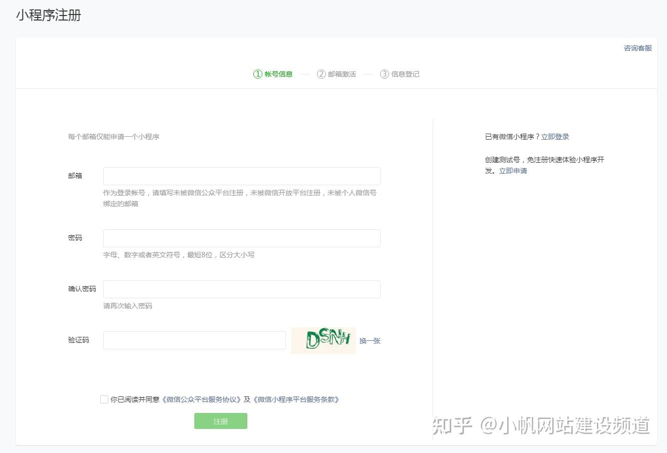 如何制作一个微信小程序【微信小程序是怎么做的】 - 知乎