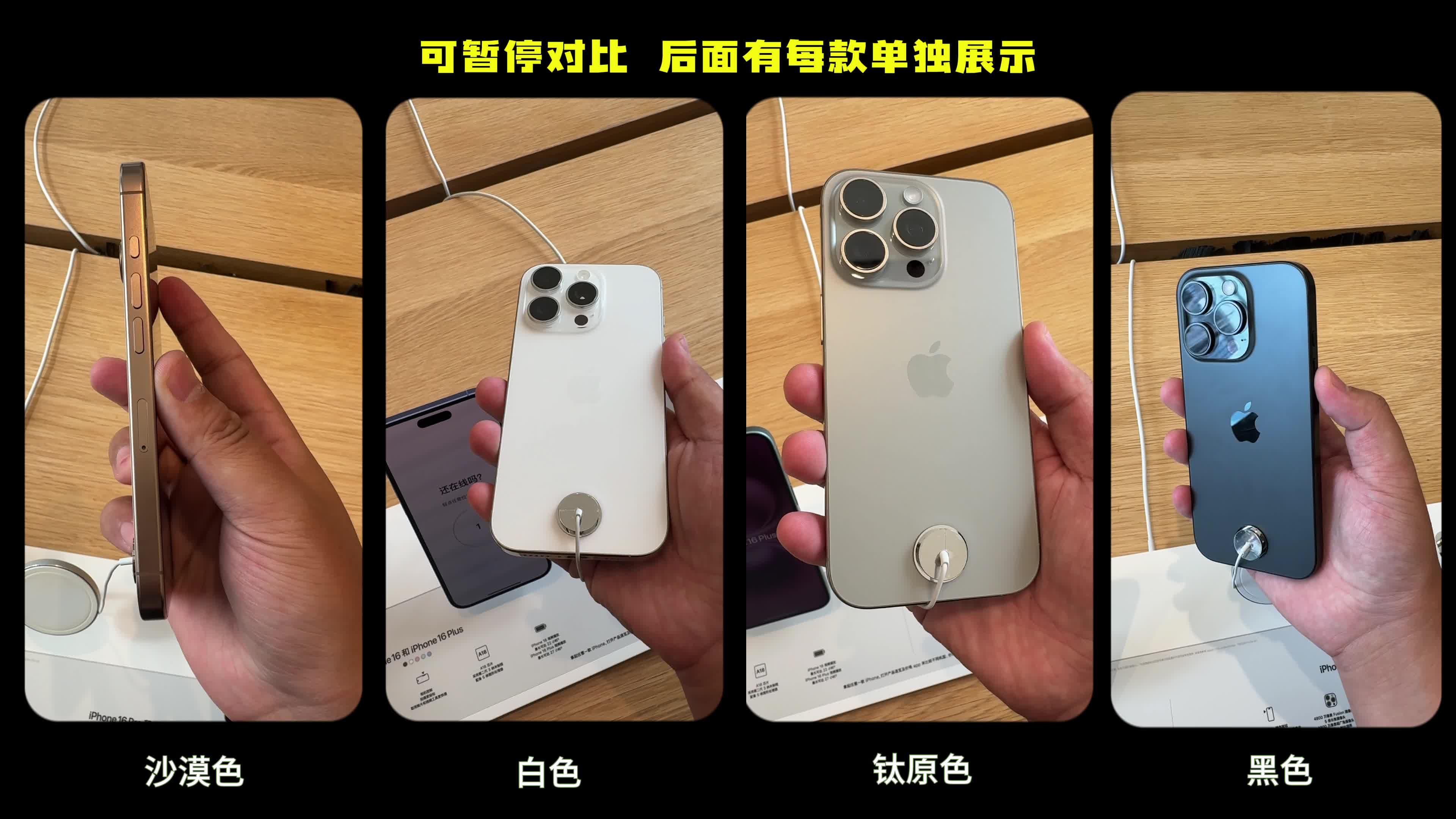 苹果16promax原色好看还是白色(苹果16promax原色好看还是白色好看) 第1张