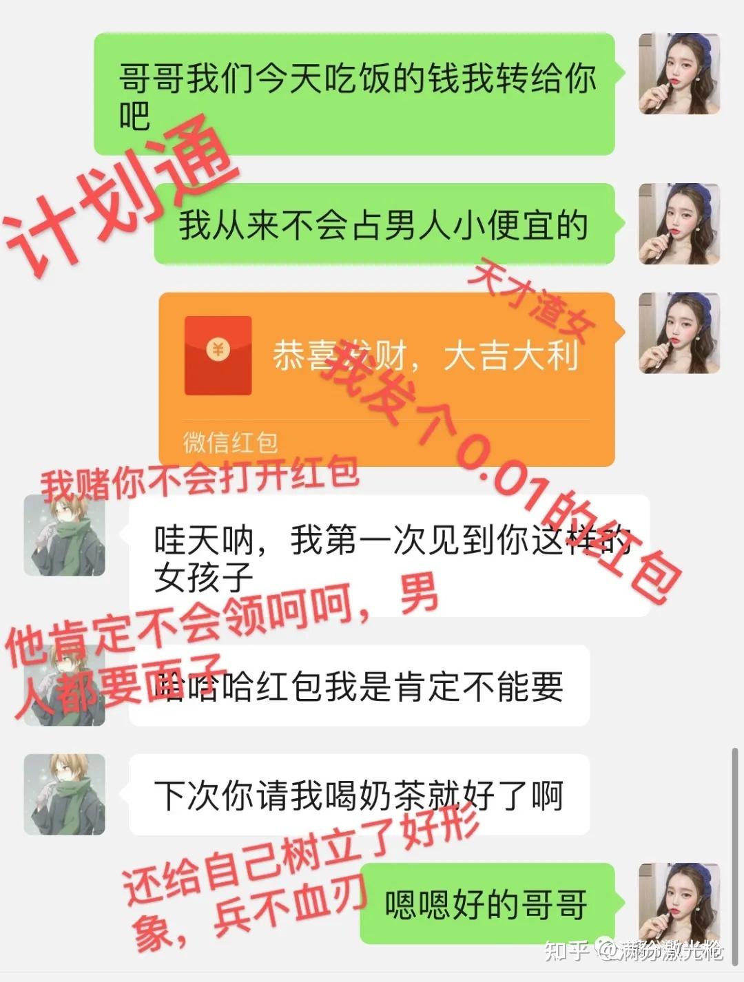 什么样的女生算海王
