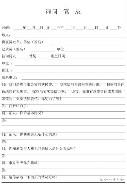 在派出所做过笔录,会影响政审吗?