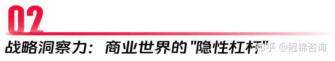 比勤奋更重要的，是修炼战略洞察力 - 知乎