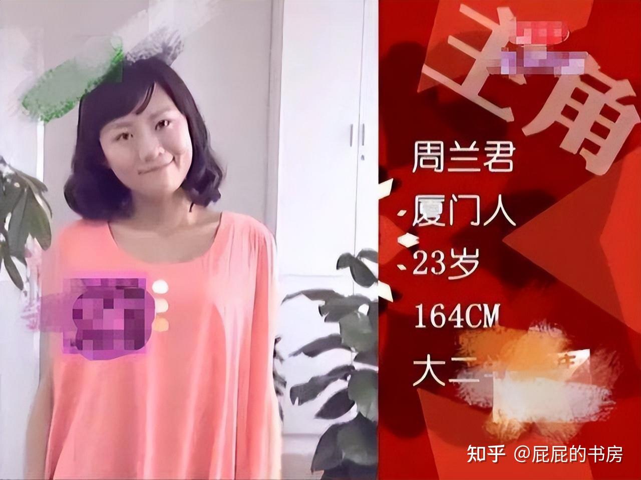 9年过去了，那个扬言非5000万富二代不嫁的周兰君，嫁出去了吗？ - 知乎