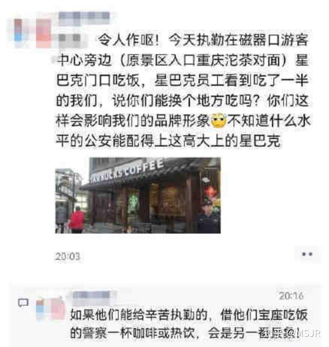 星巴克重庆事件图片