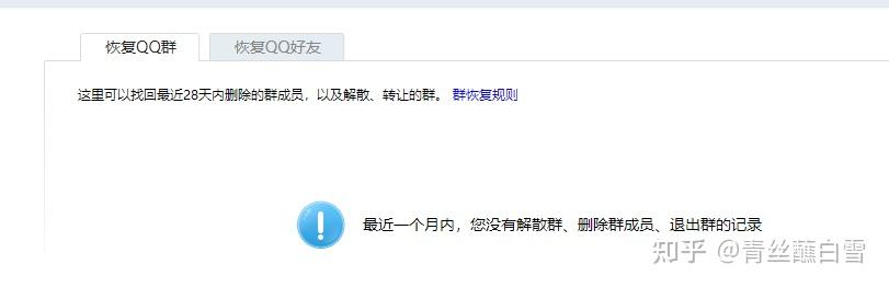 qq退出，退出登录会怎么样